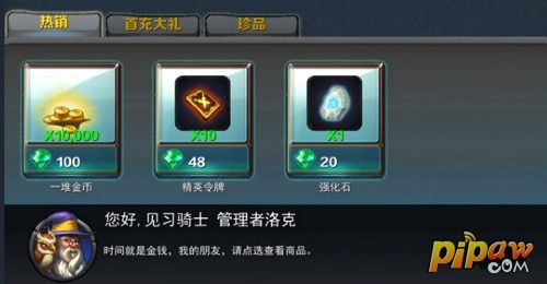为了部落商店